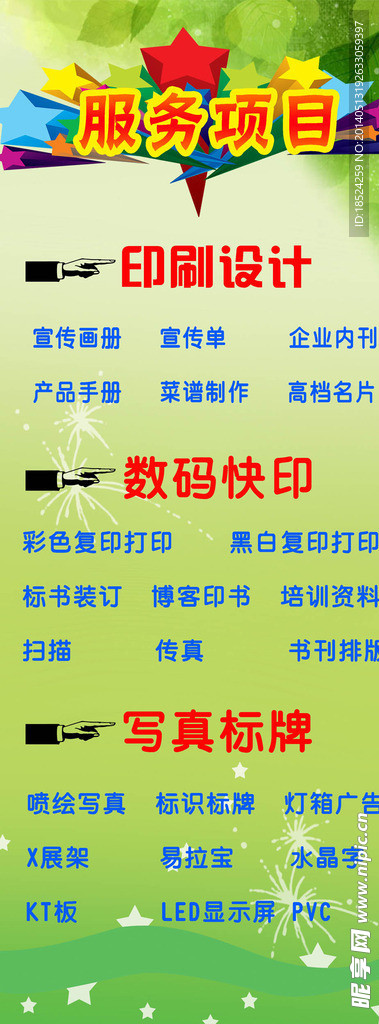 打造高效广告服务的门面使者 易拉宝图片设计全攻略