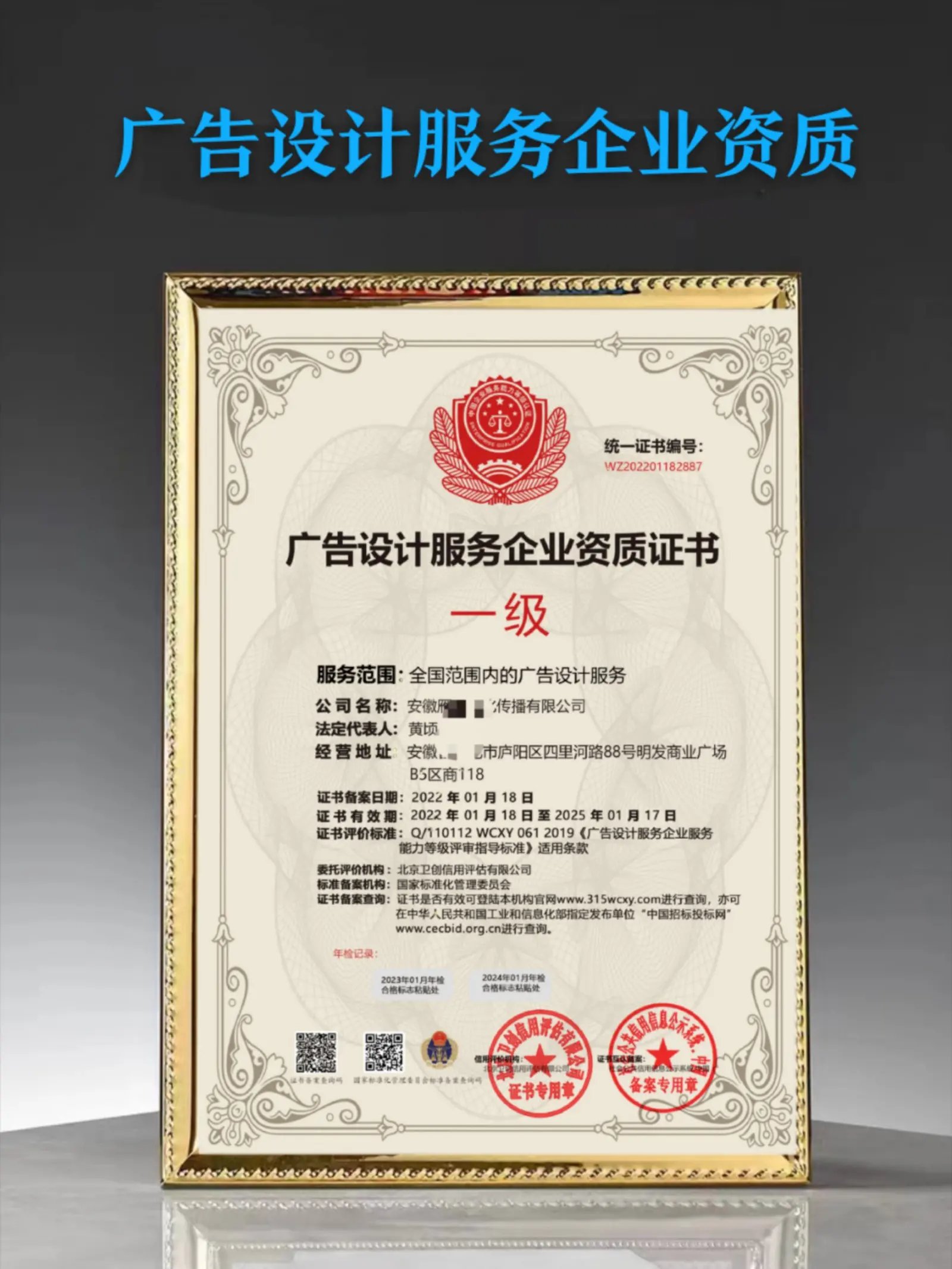 广告安装服务企业资质证书极速申请指南