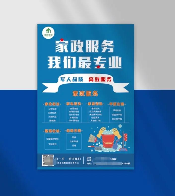 洁净到家，焕然一新 —— 专业家电清洗，守护家庭健康